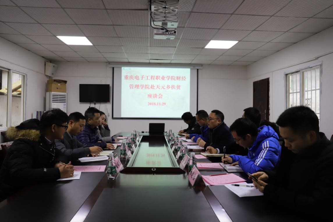 yh533388银河黄志平院长一行参加天元乡电商扶贫座谈会